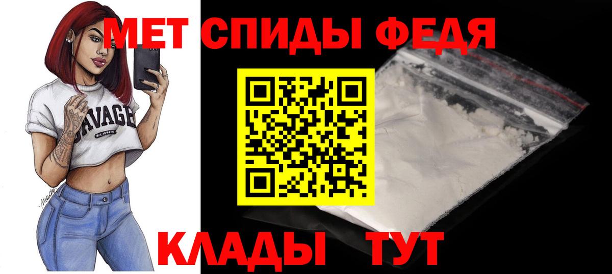 АМФЕТАМИН Premium Советская Гавань