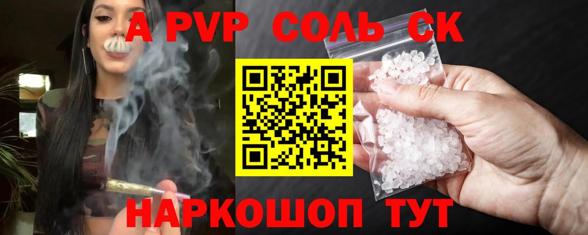 Гашиш  Каннабис  Мефедрон кристаллы  Советская Гавань  Вход с VPN 