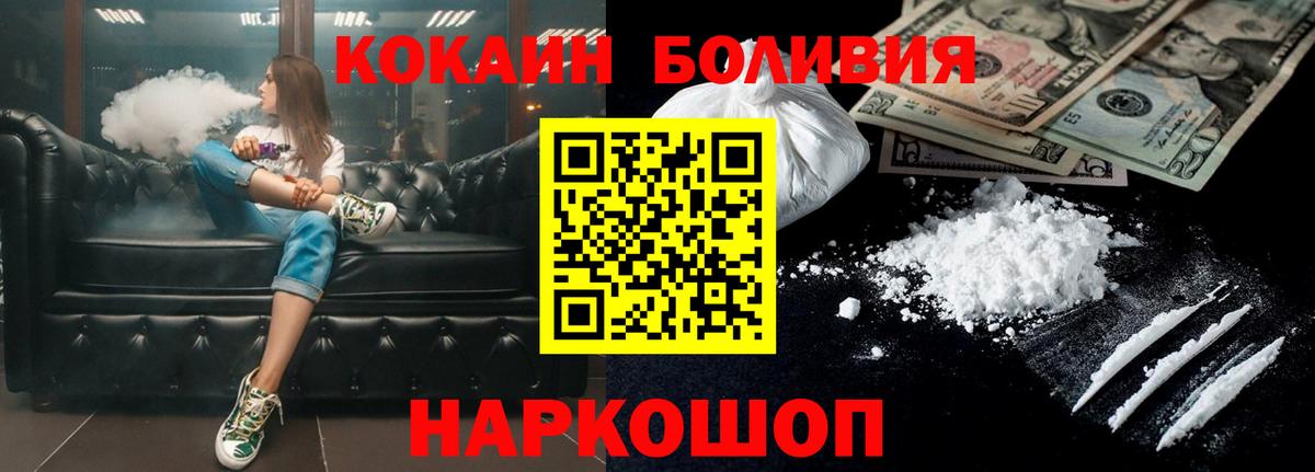 КОКАИН Эквадор Советская Гавань