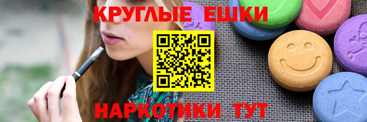 Экстази  ЭКСТАЗИ 99%  Вход с VPN  Советская Гавань 