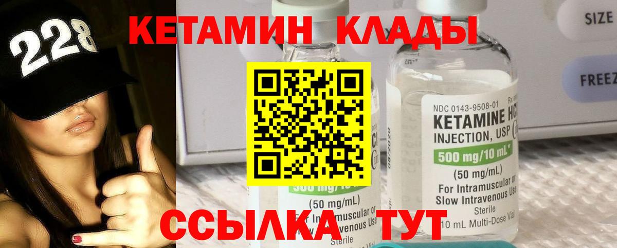 КЕТАМИН ketamine  КЕТАМИН ketamine  Вход с VPN  Советская Гавань 