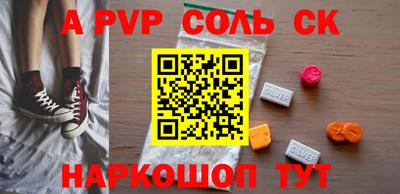 spice Новодвинск