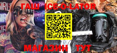 синтетический гашиш Новокубанск