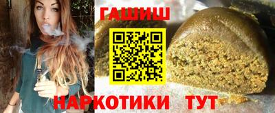 синтетический гашиш Новокубанск