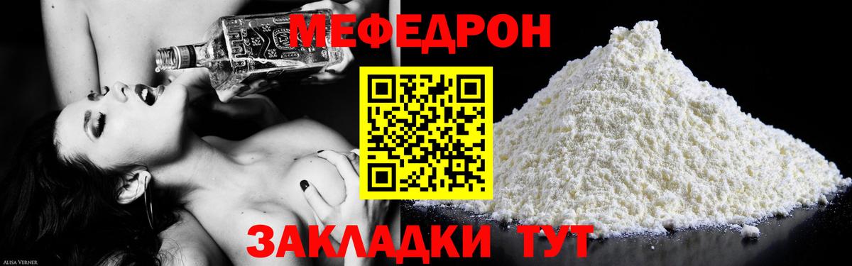 OMG ссылки  Вход с VPN  Меф  Мефедрон  МЯУ-МЯУ мука  Советская Гавань  МЕФ mephedrone 