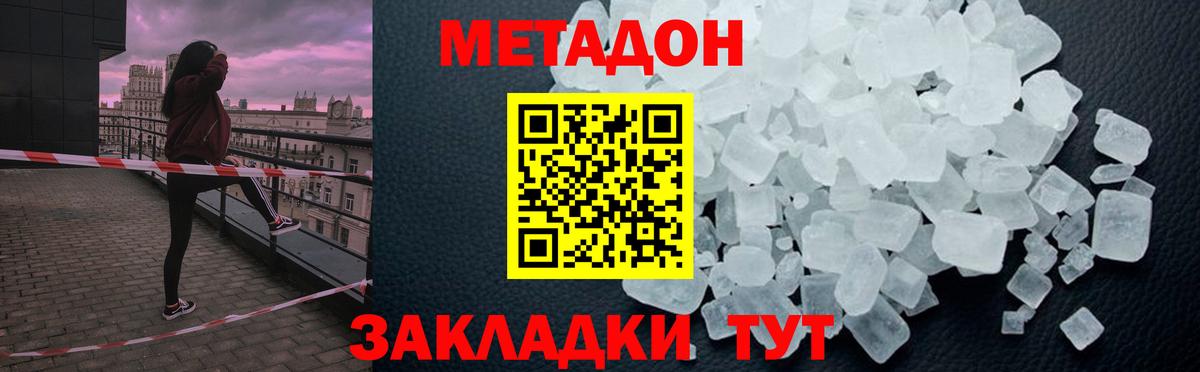 Советская Гавань  Метадон мёд  МЕТАДОН VHQ  Вход с VPN 