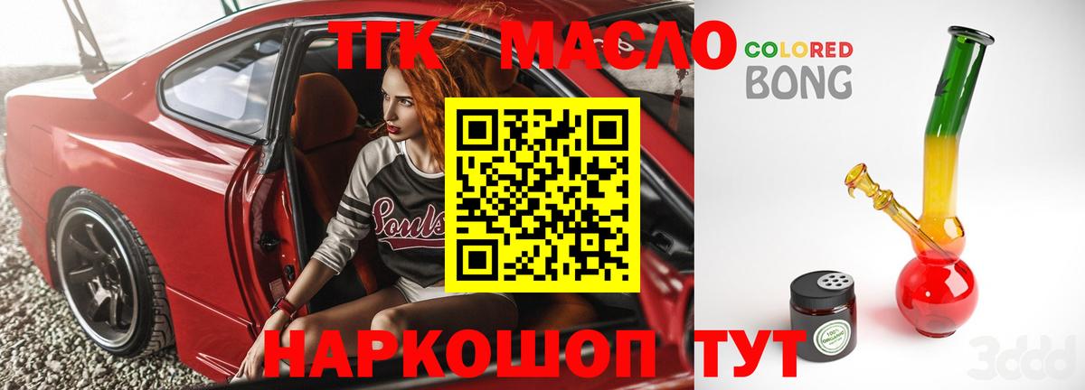 ТГК вейп с тгк Советская Гавань
